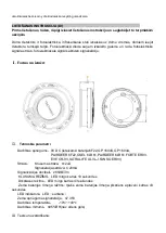 Предварительный просмотр 18 страницы Opal ATN062 User Manual