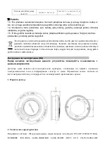 Предварительный просмотр 23 страницы Opal ATN062 User Manual