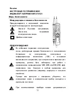 Предварительный просмотр 72 страницы Opal DT-9121 Operating Instructions Manual