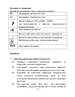 Предварительный просмотр 78 страницы Opal DT-9121 Operating Instructions Manual