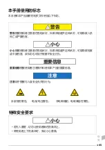 Preview for 150 page of OpeMed Nursing Bench 3000 Owner'S Manual