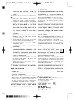 Preview for 6 page of OPTi CJ-1070 Mateo Manual Instruction