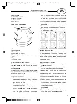 Preview for 17 page of OPTi CJ-6210 Manual Instruction