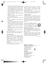 Предварительный просмотр 18 страницы OPTi CJ-6210 Manual Instruction