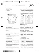 Предварительный просмотр 19 страницы OPTi CJ-6210 Manual Instruction