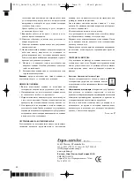 Предварительный просмотр 20 страницы OPTi CJ-6210 Manual Instruction