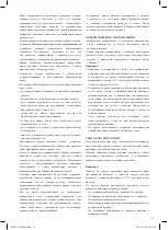 Предварительный просмотр 11 страницы OPTi RK-0710 Instruction Manual