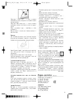 Предварительный просмотр 33 страницы OPTi ZL-4118 Manual Instruction