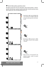 Предварительный просмотр 17 страницы Optimum Medical HZ-8568 User Manual