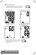 Предварительный просмотр 21 страницы Optimum Medical HZ-8568 User Manual