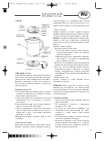 Предварительный просмотр 15 страницы Optimum CC-2000 Eskimo Manual Instruction