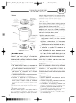 Предварительный просмотр 24 страницы Optimum CC-2000 Eskimo Manual Instruction