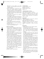 Предварительный просмотр 25 страницы Optimum CC-2000 Eskimo Manual Instruction