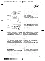 Предварительный просмотр 29 страницы Optimum CC-2000 Eskimo Manual Instruction