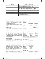 Preview for 93 page of Optimum CH-9021 Operating Instructions Manual