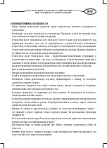 Предварительный просмотр 8 страницы Optimum CJ-1776 Operating Instructions Manual