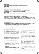 Предварительный просмотр 9 страницы Optimum CJ-1776 Operating Instructions Manual