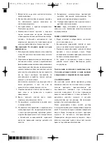 Предварительный просмотр 10 страницы Optimum CJ-2015 Manual Instruction