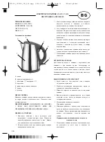 Предварительный просмотр 26 страницы Optimum CJ-2015 Manual Instruction