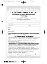 Предварительный просмотр 28 страницы Optimum CJ-2015 Manual Instruction