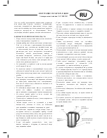 Предварительный просмотр 7 страницы Optimum CJ-5000 B Operating Instructions Manual