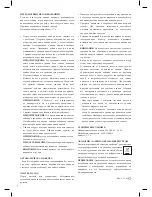 Предварительный просмотр 8 страницы Optimum CJ-5000 B Operating Instructions Manual