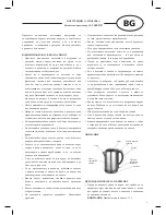 Предварительный просмотр 9 страницы Optimum CJ-5000 B Operating Instructions Manual