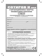 Предварительный просмотр 11 страницы Optimum CJ-5000 B Operating Instructions Manual