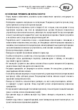 Предварительный просмотр 8 страницы Optimum CJS-1310 Operating Instructions Manual