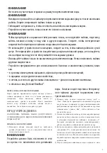 Предварительный просмотр 9 страницы Optimum CJS-1310 Operating Instructions Manual