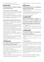 Предварительный просмотр 10 страницы Optimum CJS-1310 Operating Instructions Manual