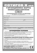 Предварительный просмотр 19 страницы Optimum CJS-4011 Operating Instructions Manual