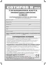 Предварительный просмотр 21 страницы Optimum CJS-4013 Operating Instructions Manual