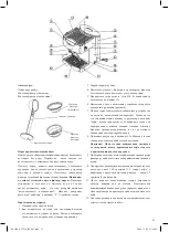 Предварительный просмотр 21 страницы Optimum ES-2010 Operating Instructions Manual