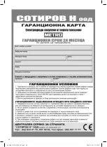 Предварительный просмотр 40 страницы Optimum ES-2010 Operating Instructions Manual