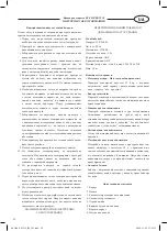 Предварительный просмотр 42 страницы Optimum ES-2010 Operating Instructions Manual