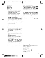 Предварительный просмотр 21 страницы Optimum FT-2503 Operating Instructions Manual