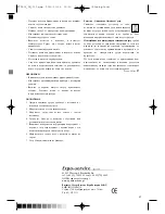 Предварительный просмотр 37 страницы Optimum FT-2503 Operating Instructions Manual