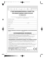 Предварительный просмотр 38 страницы Optimum FT-2503 Operating Instructions Manual