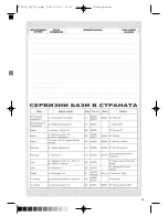 Предварительный просмотр 39 страницы Optimum FT-2503 Operating Instructions Manual