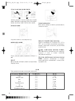 Preview for 20 page of Optimum FT-2504 Operating Instructions Manual