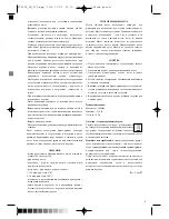 Preview for 9 page of Optimum FT-2525 Operating Instructions Manual