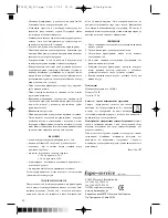 Preview for 32 page of Optimum FT-2525 Operating Instructions Manual