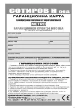 Предварительный просмотр 39 страницы Optimum FT-2530 Operating Instructions Manual