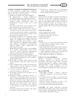 Предварительный просмотр 12 страницы Optimum GR-5020 Operating Instructions Manual