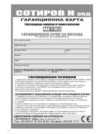 Предварительный просмотр 20 страницы Optimum GR-5020 Operating Instructions Manual