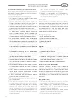 Предварительный просмотр 22 страницы Optimum GR-5020 Operating Instructions Manual