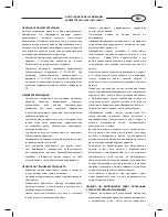 Предварительный просмотр 15 страницы Optimum HNC-2000 Operating Instructions Manual