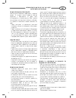 Предварительный просмотр 24 страницы Optimum HNC-2000 Operating Instructions Manual