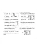 Предварительный просмотр 11 страницы Optimum HZ-8595 Operating Instructions Manual